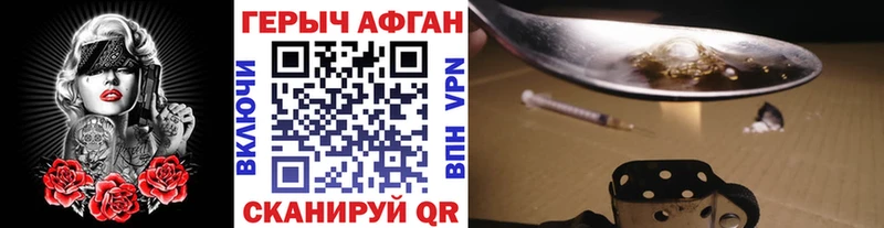 Героин хмурый  Купить где  Ишим 