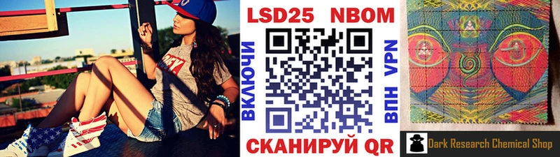 Купить где  Ишим  Марки 25I-NBOMe 1,5мг 